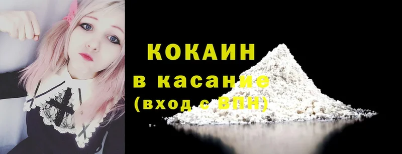 маркетплейс как зайти  Гаджиево  COCAIN VHQ 